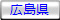 滋賀県